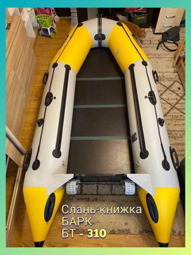 Жёсткий пол-настил для лодки ПВХ (Слань-книжка, Жёсткое дно, Пайол)(1406857931) купить в Киеве за 2169.2 грн