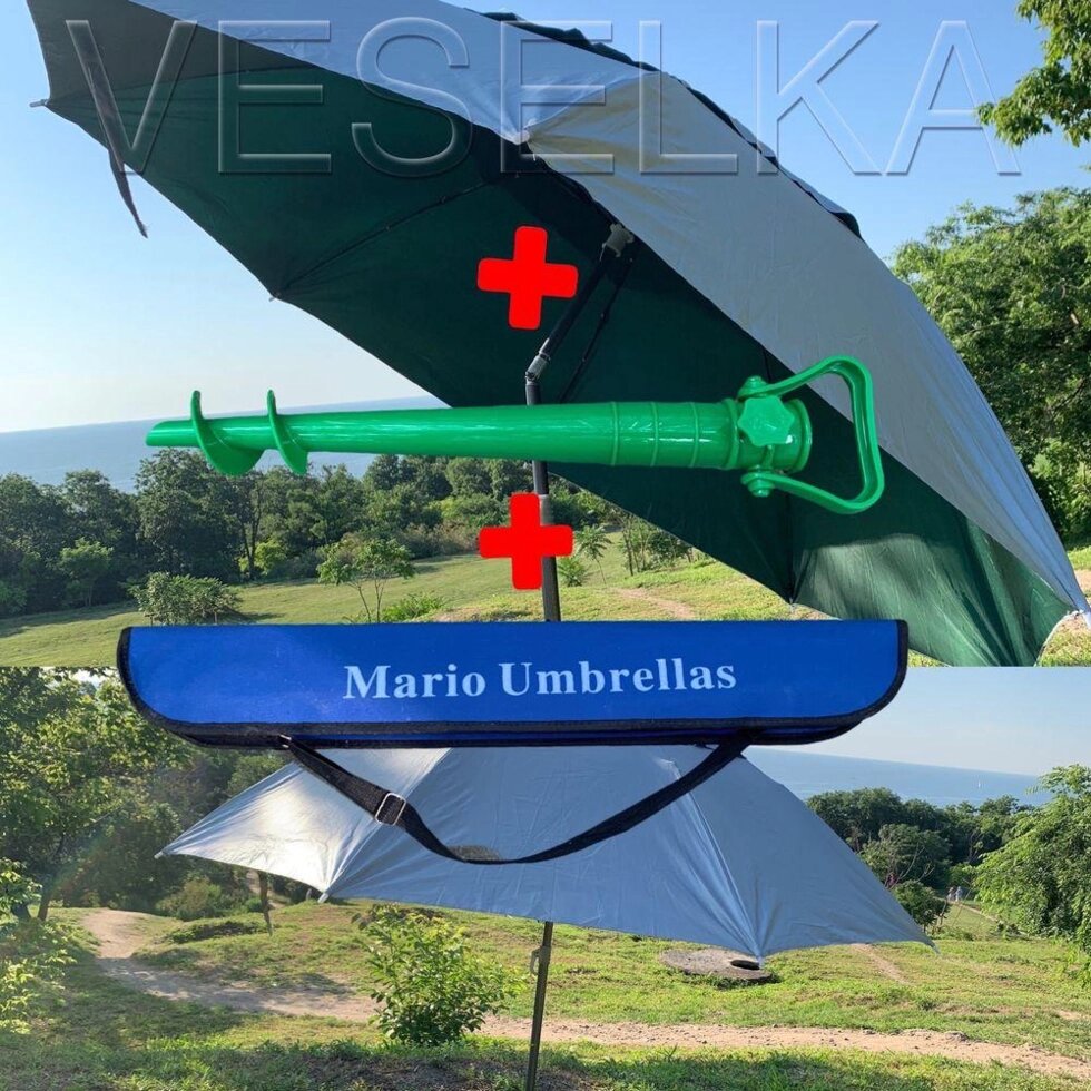 Зонт пляжний 180 см + бур у подарунок від компанії Artiv - Інтернет-магазин - фото 1
