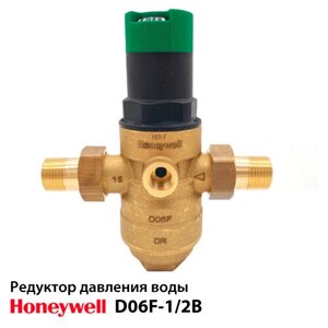 Регулятор тиску муфтовий Ду15 (1.5-6бар) PN16 70°C D06F-1/2B Honeywell