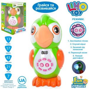 Інтерактивна іграшка Папуга аудіо-казки Limo Toy FT 0041
