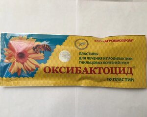 Оксібактоцід 10 смужок в упаковці