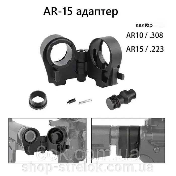 Адаптер складаний для встановлення телескопічних прикладів на AR15 від компанії Магазин «СТРІЛОК» - фото 1