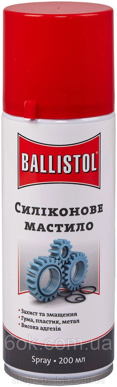 Cиліконове мастило Ballistol SilikonSpray 200 мл від компанії Магазин «СТРІЛОК» - фото 1