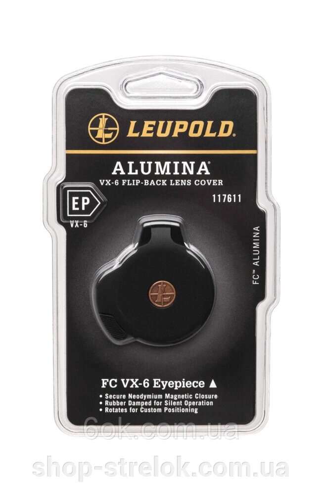 Кришка окуляра LEUPOLD Alumina Back Flip - 36mm (окуляр VX-6, VX-6HD, VX-5HD, MARK 5HD) від компанії Магазин «СТРІЛОК» - фото 1