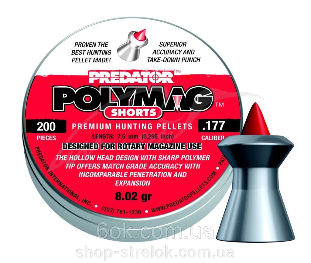 Кулі пневматичні JSB Polymag Shorts. Кал. 4.5 мм, Вага - 0.52 р. 200 шт/уп від компанії Магазин «СТРІЛОК» - фото 1