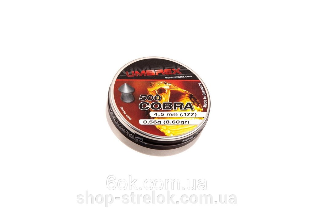 Кульки Umarex Cobra 0,56 гр. кал. 177, 500 шт. від компанії Магазин «СТРІЛОК» - фото 1
