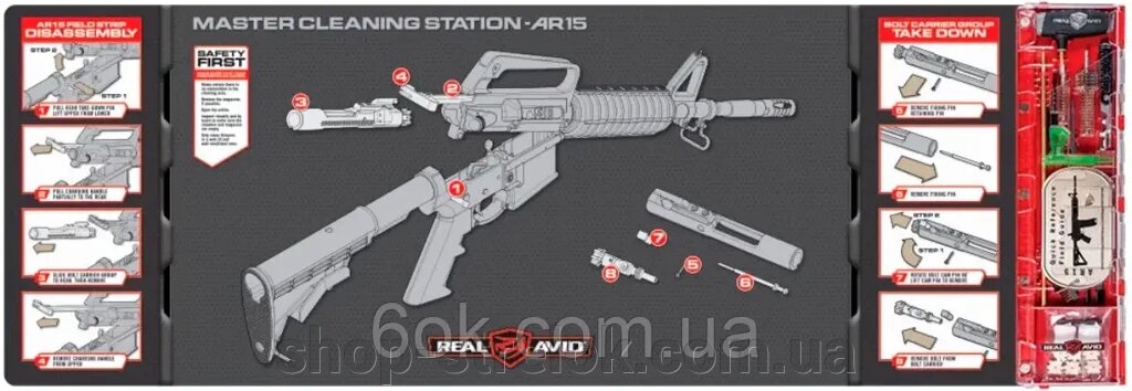 Набір для чистки Real Avid Master Cleaning Station - AR-15 від компанії Магазин «СТРІЛОК» - фото 1