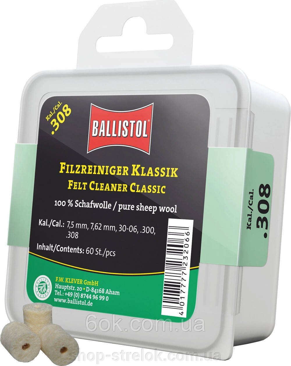 Патч для чищення Ballistol повстяний класичний для кал. 308. 60шт/уп від компанії Магазин «СТРІЛОК» - фото 1