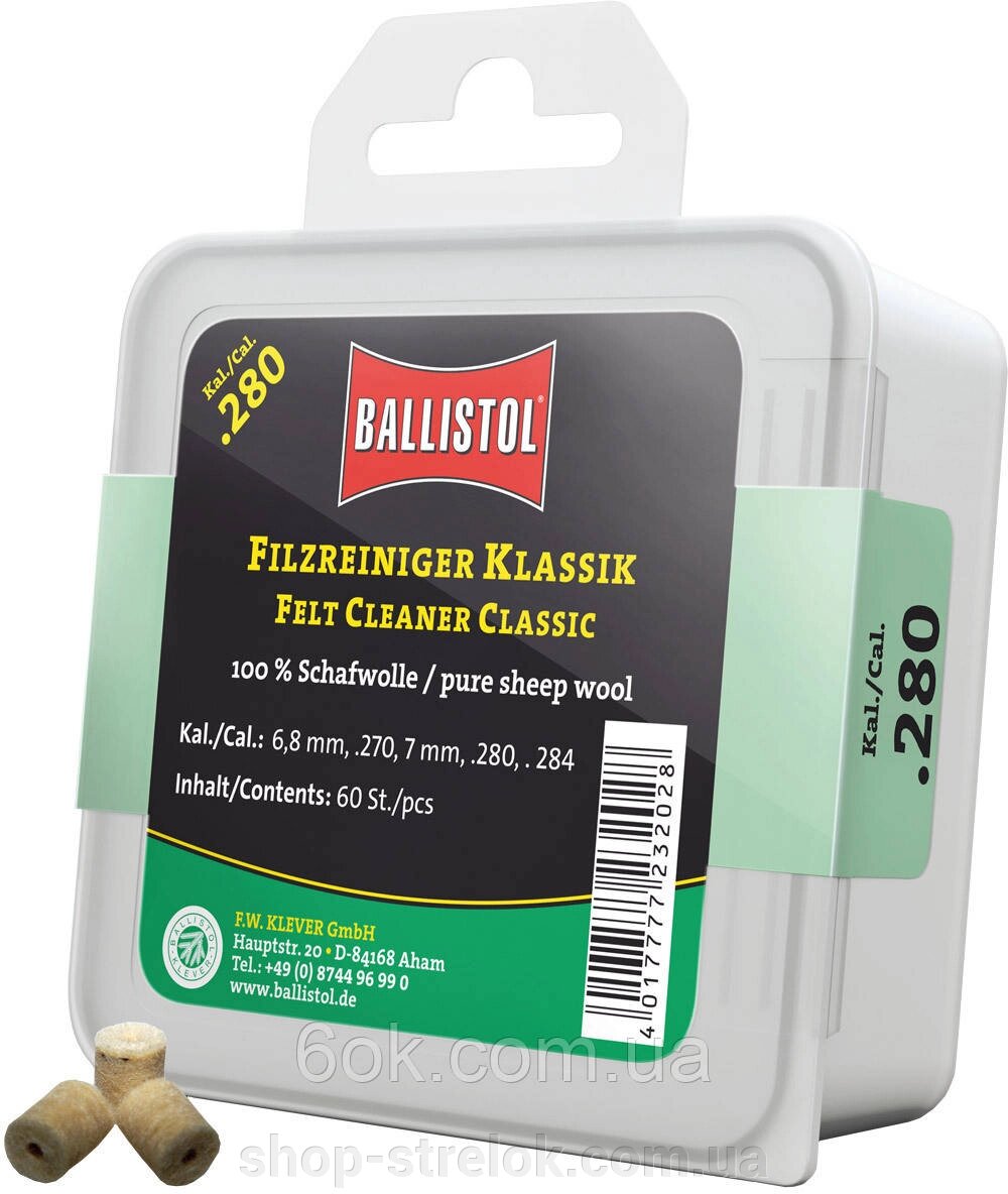 Патч для чищення Ballistol повстяний класичний для кал. 7 мм (.284). 60шт/уп від компанії Магазин «СТРІЛОК» - фото 1