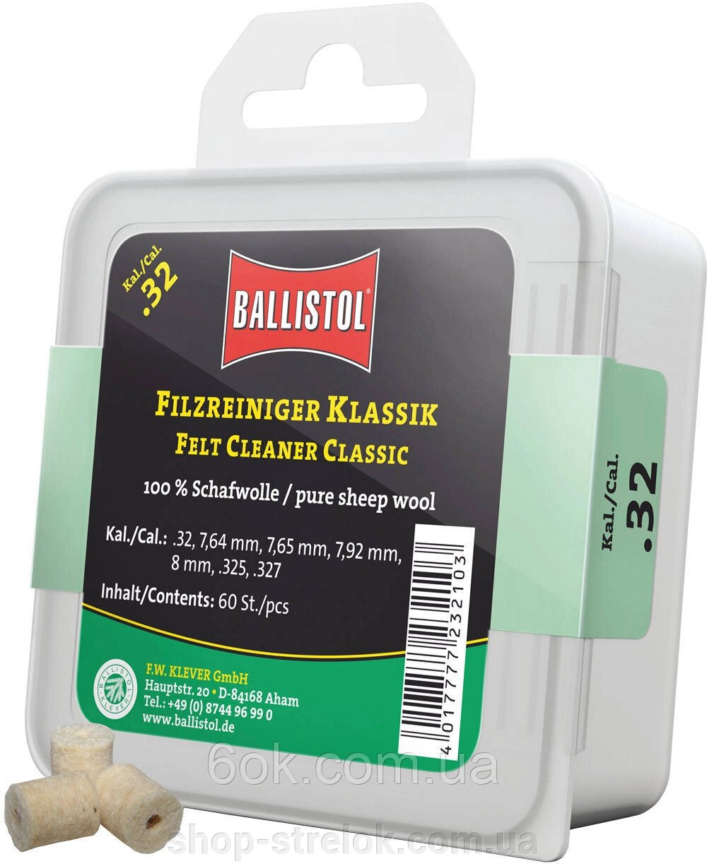 Патч для чищення Ballistol повстяний класичний для кал. 8 мм. 60шт/уп від компанії Магазин «СТРІЛОК» - фото 1