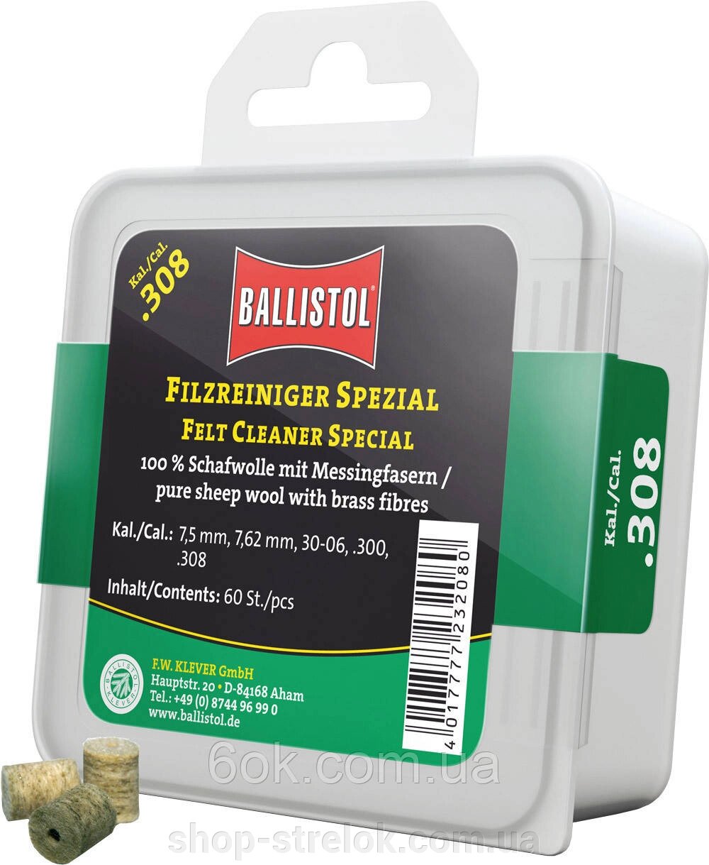 Патч для чищення Ballistol повстяний спеціальний для кал. 308. 60шт/уп від компанії Магазин «СТРІЛОК» - фото 1