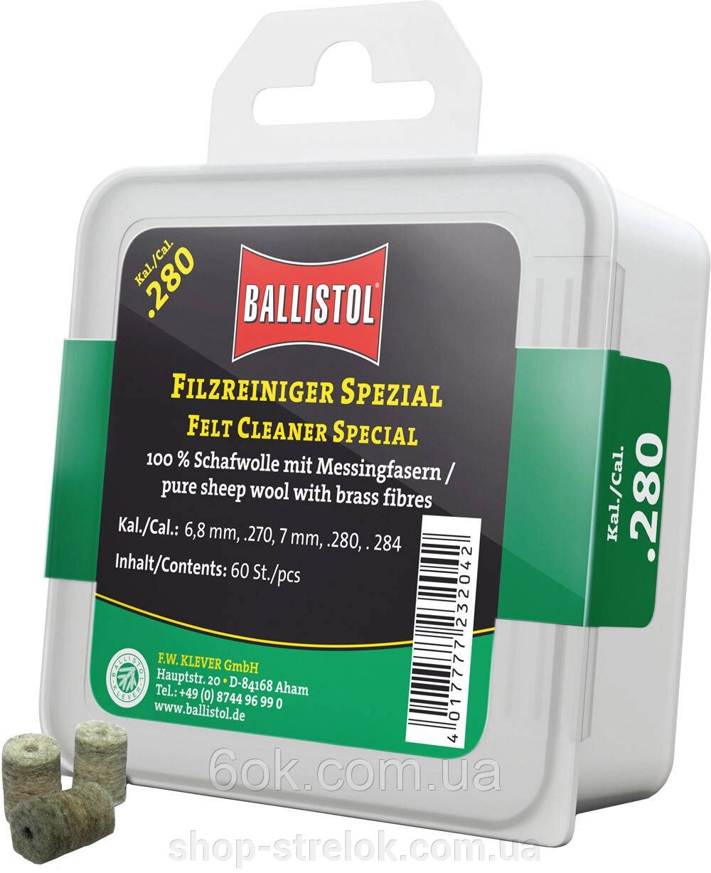 Патч для чищення Ballistol повстяний спеціальний для кал. 7 мм (.284). 60шт/уп від компанії Магазин «СТРІЛОК» - фото 1