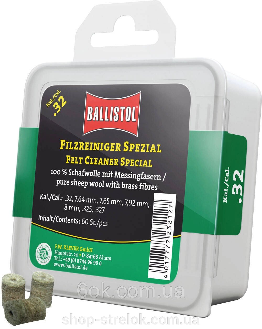 Патч для чищення Ballistol повстяний спеціальний для кал. 8 мм. 60шт/уп від компанії Магазин «СТРІЛОК» - фото 1
