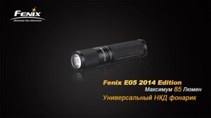 Ліхтар ручний Fenix E05 XP-E2 R3 синій оновлений