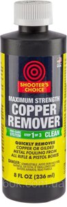 Засіб для очищення дула від міді Shooters Choice Copper Remover. Об'єм — 236 мл.