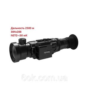 Тепловізійний приціл Sytong RM03-50 LRF (2500 м)