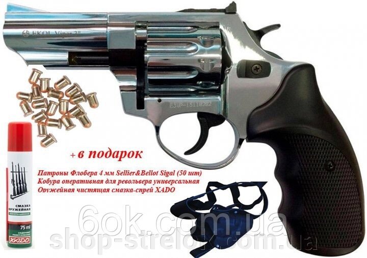 Револьвер під патрон Флобера EKOL 3" хром у подарунок Патрони Флобера 4 мм + кобура + очисне мастило-спрей XADO від компанії Магазин «СТРІЛОК» - фото 1