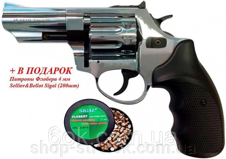 Револьвер під патрон Флобера EKOL 3" хром + у подарунок Патрони Флобера 4 мм Sellier&Bellot Sigal (200 шт) від компанії Магазин «СТРІЛОК» - фото 1