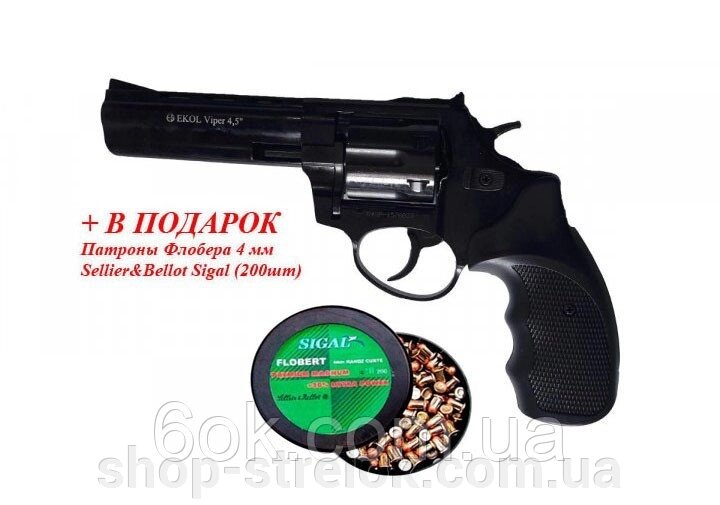 Револьвер під патрон Флобера EKOL 4.5" від компанії Магазин «СТРІЛОК» - фото 1