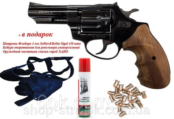 Револьвер під патрон Флобера PROFI-3" бук+ у подарунок Патрони Флобера 4 мм + кобура + очисне мастило-спрей XADO від компанії Магазин «СТРІЛОК» - фото 1