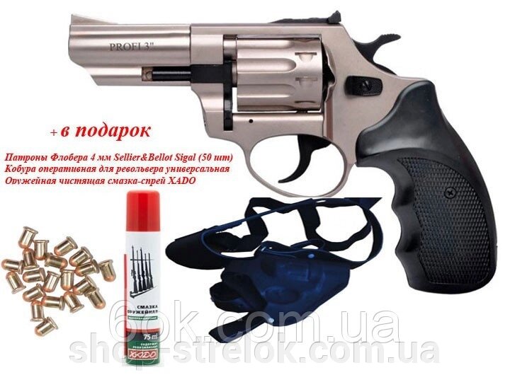 Револьвер під патрон Флобера PROFI-3" сатин/пласт+ у подарунок Патрони Флобера 4 мм + кобура + очисне мастило-спрей від компанії Магазин «СТРІЛОК» - фото 1