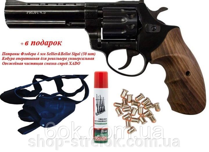 Револьвер під патрон Флобера PROFI-4.5" чорн/бук+ у подарунок Патрони Флобера 4 мм + кобура + очисне мастило від компанії Магазин «СТРІЛОК» - фото 1