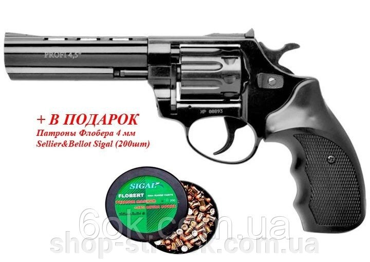 Револьвер під патрон Флобера PROFI-4.5" чорн/пласт + у подарунок Патрони Флобера 4 мм Sellier&Bellot Sigal (200) від компанії Магазин «СТРІЛОК» - фото 1