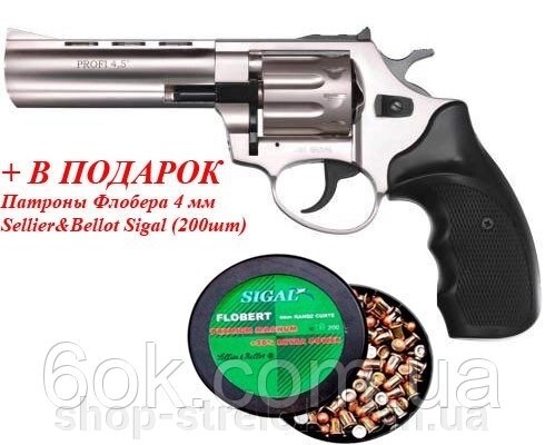 Револьвер під патрон Флобера PROFI-4.5" сатин/пласт + подарунок Патрони Флобера 4 мм Sellier&Bellot Sigal (200 ш від компанії Магазин «СТРІЛОК» - фото 1