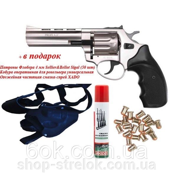 Револьвер під патрон Флобера PROFI-4.5" сатин/пласт+у подарунок Патрони Флобера 4 мм + кобура + очисна мастила від компанії Магазин «СТРІЛОК» - фото 1