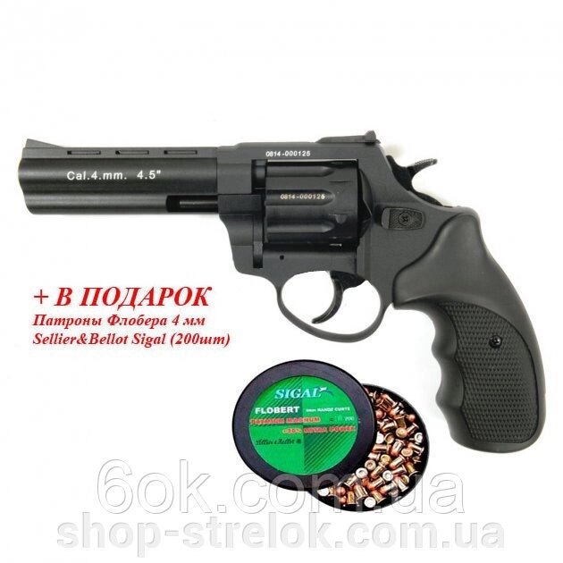 Револьвер під патрон Флобера STALKER 4.5" чорн. рук.+ у подарунок Патрони Флобера 4 мм від компанії Магазин «СТРІЛОК» - фото 1