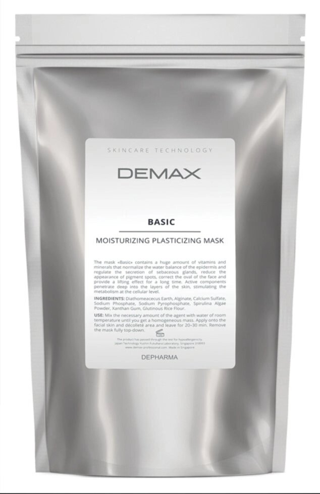 Базова пластифицирующая маска Демакс 200г Basic plasticizing moisturizing mask Demax від компанії Студія тіла "ARIEL" - фото 1