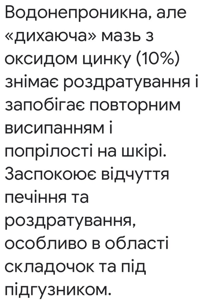 Дермозахисний крем для новонароджених і дітей від компанії Студія тіла "ARIEL" - фото 1