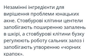 Концентрат для проблемної шкіри