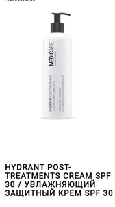 Hydrant post-treatment cream total moisturizer cream spf 30 500ml. Medicare / Увлажняющий защитный крем