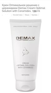 Крем церамідамі "Оптимальне рішення" 150мл Demax cream optimal solution with ceramides