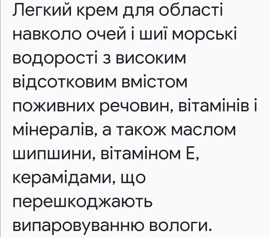 Крем для облості довкола очей від компанії Студія тіла "ARIEL" - фото 1