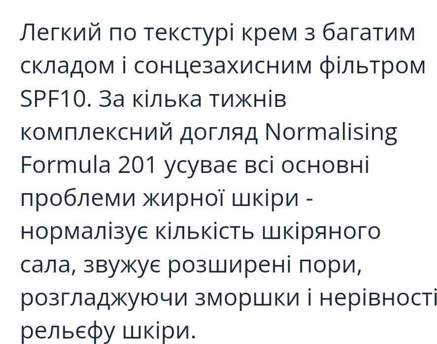 Крем для жирної шкіри від компанії Студія тіла "ARIEL" - фото 1