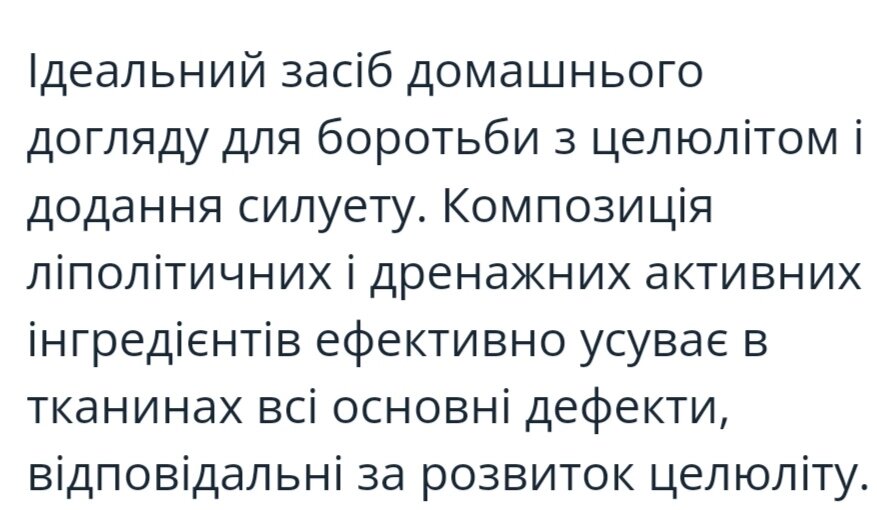 Крем подвійної дії для боротьби з целюлітом від компанії Студія тіла "ARIEL" - фото 1