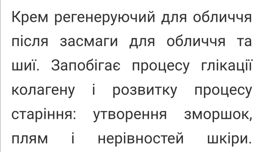 Крем регенеруючий для обличчя та шиї від компанії Студія тіла "ARIEL" - фото 1