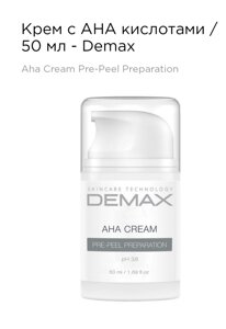 Крем з АНА-кислотами 50мл Demax AHA cream pre-peel preparation