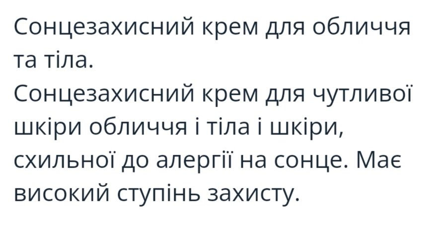 Крем сонцезахисний SPF 50 для обличчя і тіла від компанії Студія тіла "ARIEL" - фото 1