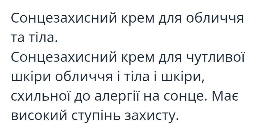 Крем сонцезахисний SPF 50+для обличчя і тіла від компанії Студія тіла "ARIEL" - фото 1