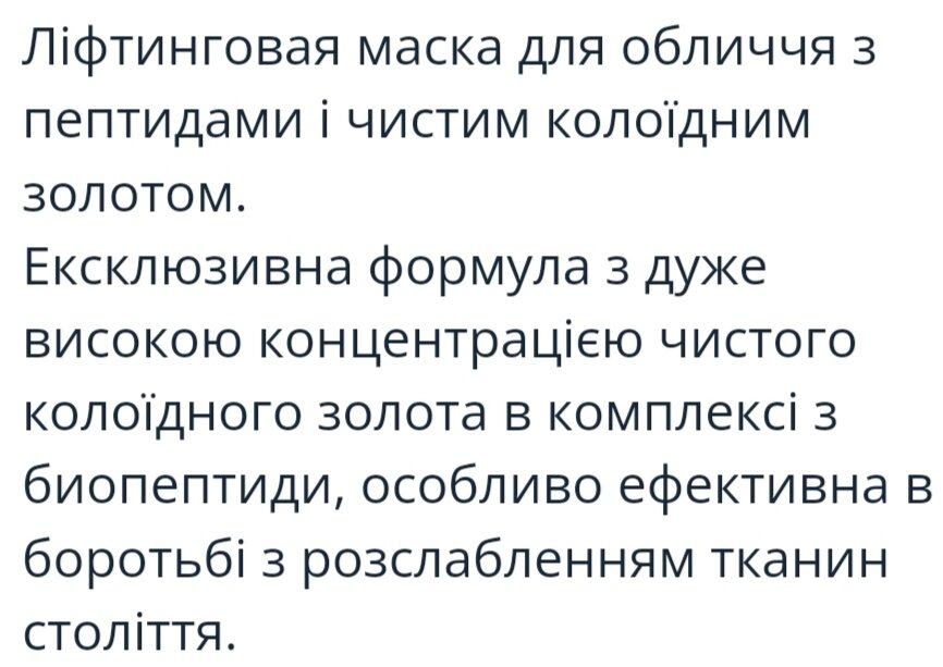 Маска-ліфтинг для шкіри навколо очей від компанії Студія тіла "ARIEL" - фото 1