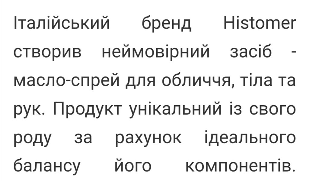 Масло-спрей для обличчя, рук та тіла від компанії Студія тіла "ARIEL" - фото 1