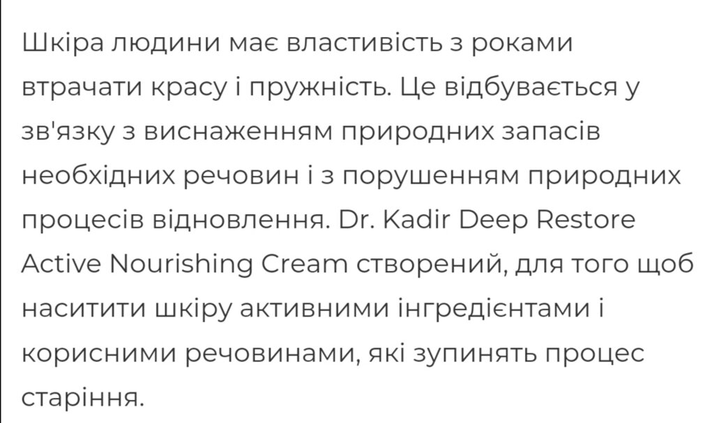 Нічний живильний крем від компанії Студія тіла "ARIEL" - фото 1