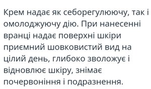 Крем антивікова дія для жирної шкіри