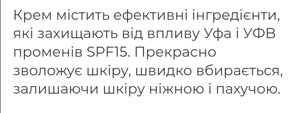 Зволожуючий крем з вітамінами E+C