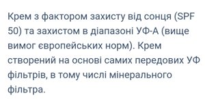 Зволожуючий сонцезахисний СС крем SPF 50+