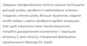 Порошок вітаміну С для пілінгу