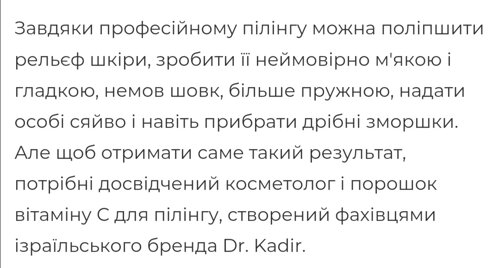 Порошок вітаміну С для пілінгу